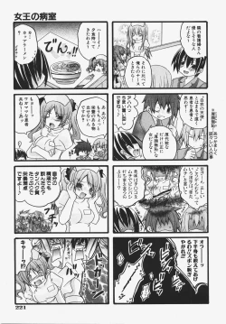 Page 222 of COMIC AUN 2008-01 Vol. 140