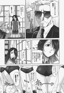 Page 22 of COMIC AUN 2008-01 Vol. 140