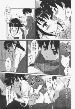 Page 252 of COMIC AUN 2008-01 Vol. 140