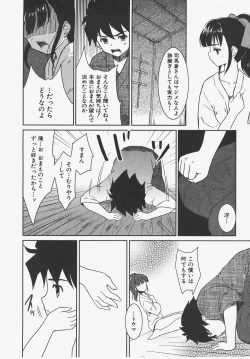 Page 259 of COMIC AUN 2008-01 Vol. 140