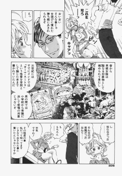 Page 327 of COMIC AUN 2008-01 Vol. 140