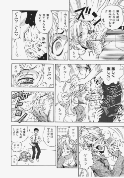 Page 331 of COMIC AUN 2008-01 Vol. 140