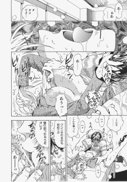 Page 333 of COMIC AUN 2008-01 Vol. 140