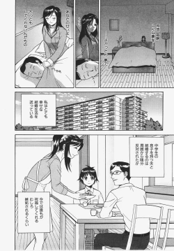 Page 349 of COMIC AUN 2008-01 Vol. 140