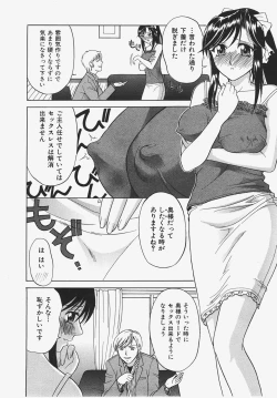 Page 353 of COMIC AUN 2008-01 Vol. 140