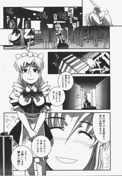 Page 370 of COMIC AUN 2008-01 Vol. 140