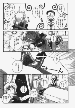 Page 372 of COMIC AUN 2008-01 Vol. 140