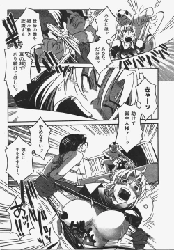 Page 376 of COMIC AUN 2008-01 Vol. 140