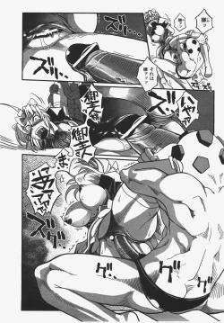 Page 381 of COMIC AUN 2008-01 Vol. 140