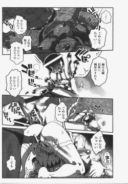 Page 386 of COMIC AUN 2008-01 Vol. 140