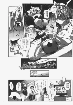 Page 393 of COMIC AUN 2008-01 Vol. 140