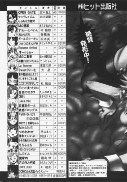 Page 462 of COMIC AUN 2008-01 Vol. 140