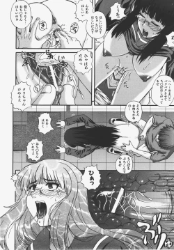 Page 61 of COMIC AUN 2008-01 Vol. 140