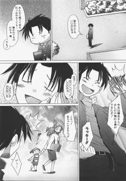 Page 78 of COMIC AUN 2008-01 Vol. 140