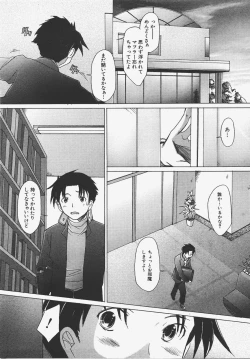 Page 80 of COMIC AUN 2008-01 Vol. 140