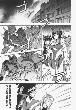 Page 98 of COMIC AUN 2008-01 Vol. 140