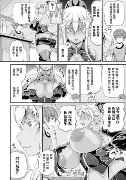 Page 68 of Isekai Shoukan 2 Ch. 18