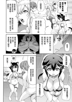 Page 88 of Isekai Shoukan 2 Ch. 18