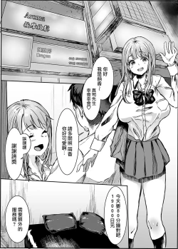Page 2 of Seifuku Refle Tenin to Yaritai Houtai