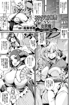 Page 39 of 2D Comic Magazine Futanari Kabe Sao Kabe Shiri Futanari Heroine Sakusei Iki Jigoku! Vol. 1