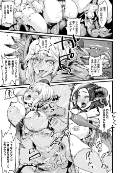 Page 61 of 2D Comic Magazine Futanari Kabe Sao Kabe Shiri Futanari Heroine Sakusei Iki Jigoku! Vol. 1