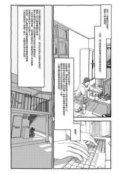 Page 104 of Deatte 4-Kounen De Gattai Part 2|相遇四光年后合体 中篇