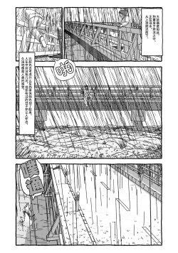 Page 113 of Deatte 4-Kounen De Gattai Part 2|相遇四光年后合体 中篇