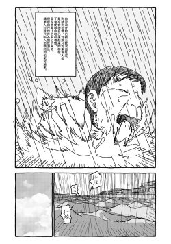Page 114 of Deatte 4-Kounen De Gattai Part 2|相遇四光年后合体 中篇