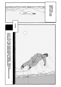 Page 115 of Deatte 4-Kounen De Gattai Part 2|相遇四光年后合体 中篇