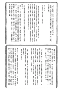 Page 119 of Deatte 4-Kounen De Gattai Part 2|相遇四光年后合体 中篇