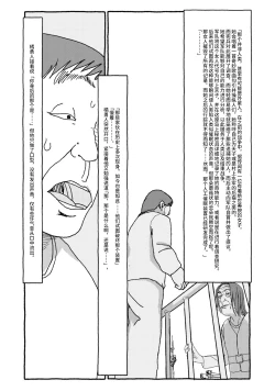 Page 11 of Deatte 4-Kounen De Gattai Part 2|相遇四光年后合体 中篇
