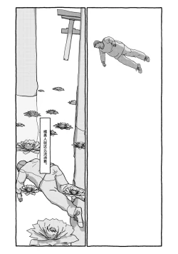 Page 122 of Deatte 4-Kounen De Gattai Part 2|相遇四光年后合体 中篇