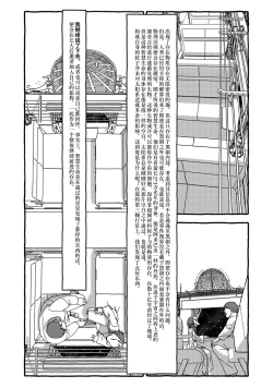 Page 127 of Deatte 4-Kounen De Gattai Part 2|相遇四光年后合体 中篇