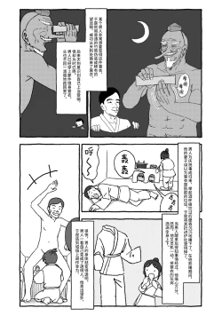 Page 15 of Deatte 4-Kounen De Gattai Part 2|相遇四光年后合体 中篇