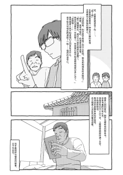 Page 24 of Deatte 4-Kounen De Gattai Part 2|相遇四光年后合体 中篇