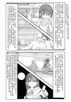 Page 25 of Deatte 4-Kounen De Gattai Part 2|相遇四光年后合体 中篇