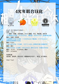 Page 2 of Deatte 4-Kounen De Gattai Part 2|相遇四光年后合体 中篇