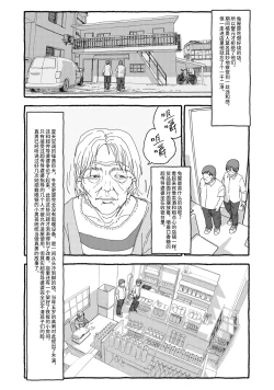 Page 33 of Deatte 4-Kounen De Gattai Part 2|相遇四光年后合体 中篇