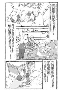 Page 47 of Deatte 4-Kounen De Gattai Part 2|相遇四光年后合体 中篇