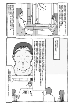 Page 4 of Deatte 4-Kounen De Gattai Part 2|相遇四光年后合体 中篇