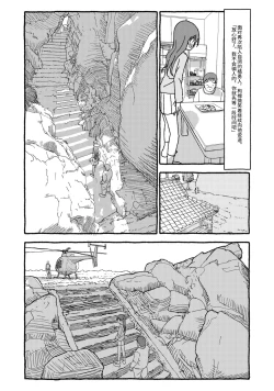 Page 6 of Deatte 4-Kounen De Gattai Part 2|相遇四光年后合体 中篇