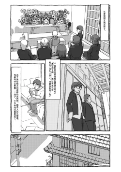 Page 71 of Deatte 4-Kounen De Gattai Part 2|相遇四光年后合体 中篇
