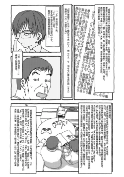 Page 79 of Deatte 4-Kounen De Gattai Part 2|相遇四光年后合体 中篇