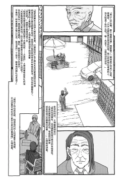 Page 82 of Deatte 4-Kounen De Gattai Part 2|相遇四光年后合体 中篇
