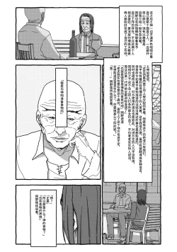 Page 83 of Deatte 4-Kounen De Gattai Part 2|相遇四光年后合体 中篇