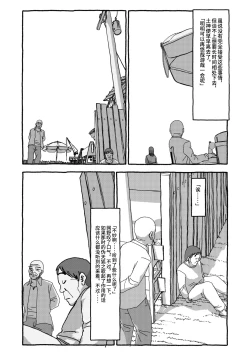 Page 86 of Deatte 4-Kounen De Gattai Part 2|相遇四光年后合体 中篇