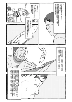 Page 89 of Deatte 4-Kounen De Gattai Part 2|相遇四光年后合体 中篇