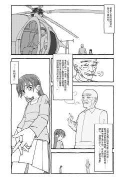 Page 8 of Deatte 4-Kounen De Gattai Part 2|相遇四光年后合体 中篇