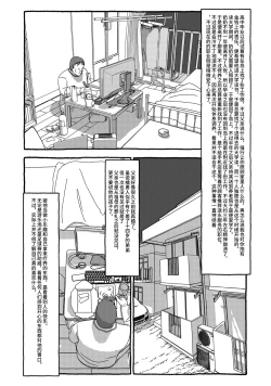Page 93 of Deatte 4-Kounen De Gattai Part 2|相遇四光年后合体 中篇