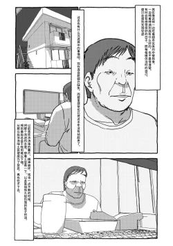 Page 94 of Deatte 4-Kounen De Gattai Part 2|相遇四光年后合体 中篇